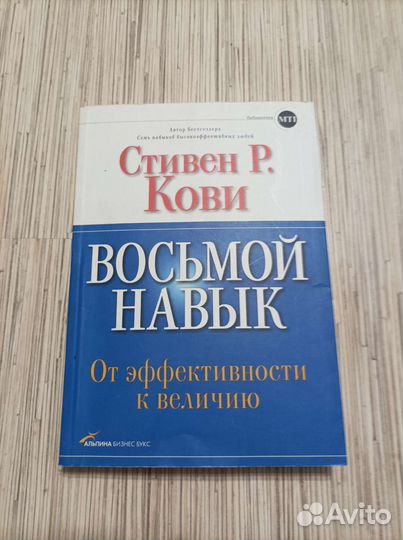 Бизнес литература