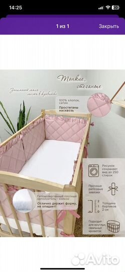 Бортики в детскую кроватку