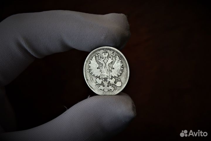 20 Копеек 1870 Александр II в Твери