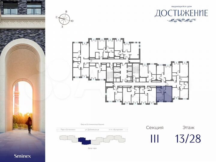 1-к. квартира, 36,3 м², 13/28 эт.