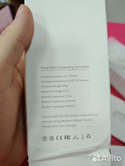 Ультразвуковое ионное электронное устройство