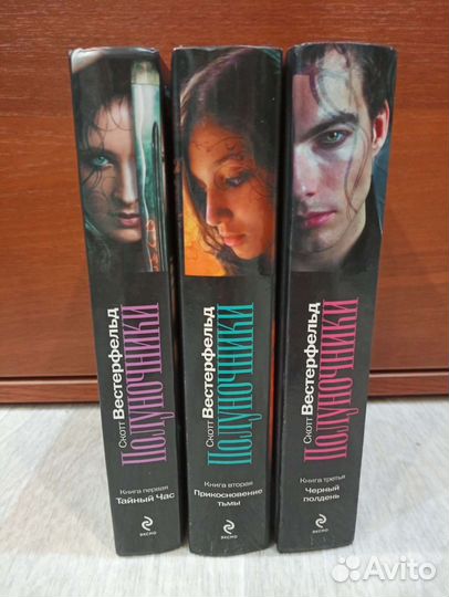 Полуночники