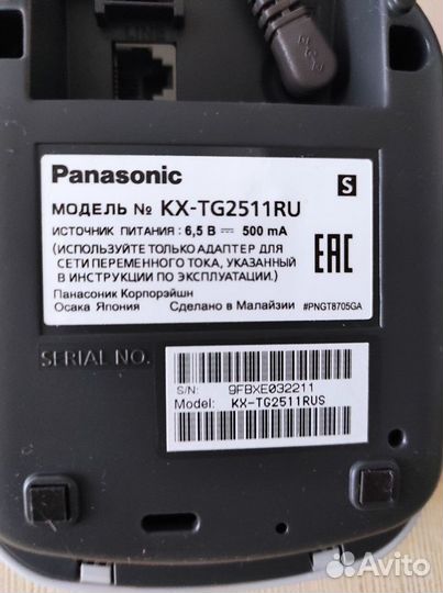 Радиотелефоны бу