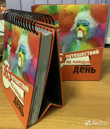 Продам подарочную книгу-календарь