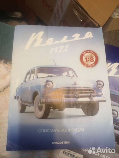 Волга м21 модель коллекция