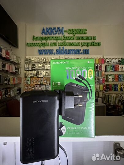 Повербанк сетевое зарядное устройство 2 в 1