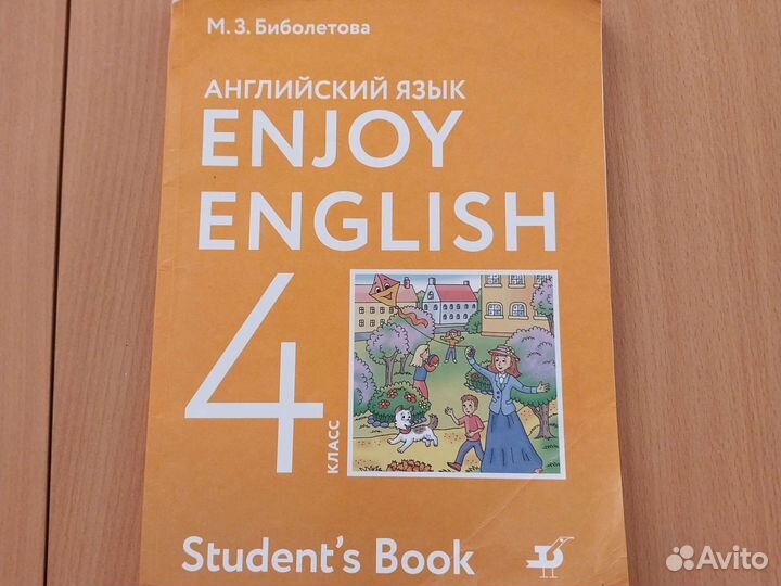 Учебники 4 класс русский язык, англ. Яз, окр. Мир