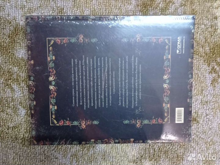 Награды Российской державы Инцеклопедия монет