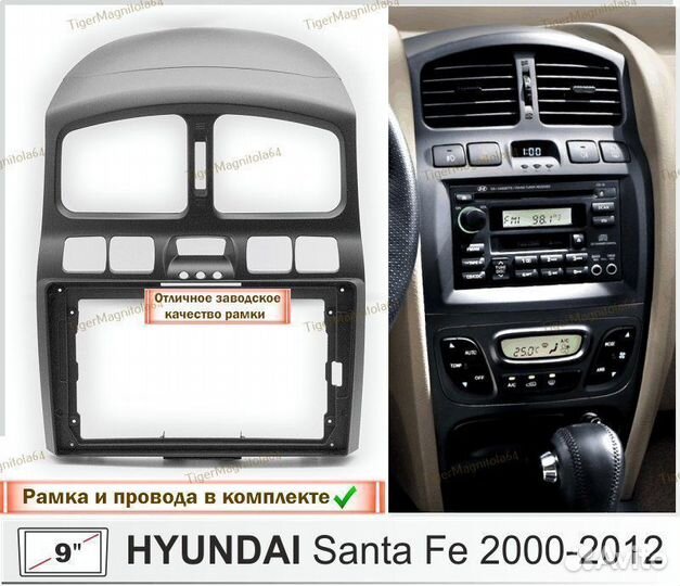 Магнитола Hyundai Santa Fe Classic 2000-12г 4/64GB