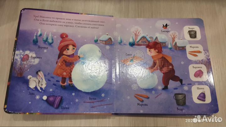 Книга годовой курс занятий 4-5 лет