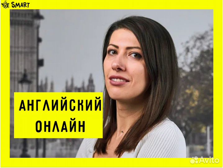 Репетитор по английскому языку