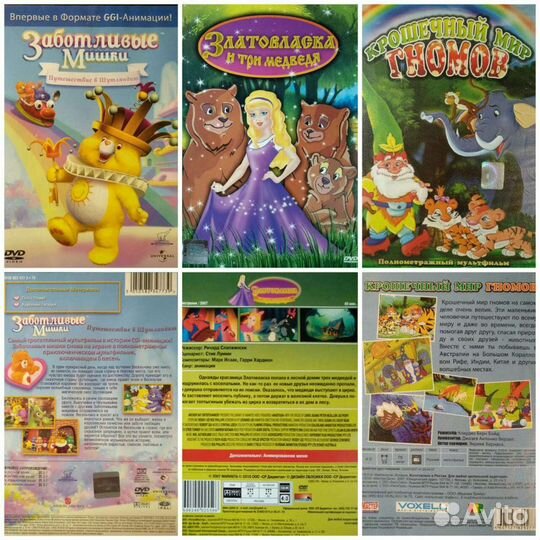 Dvd диски мультфильмы