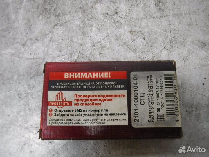 Вкладыши шатунные Ваз 2002