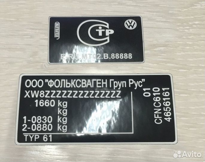 Изготовим шильды и наклейки с VIN номером