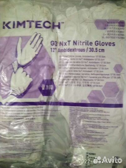 Перчатки медицинские нитриловые