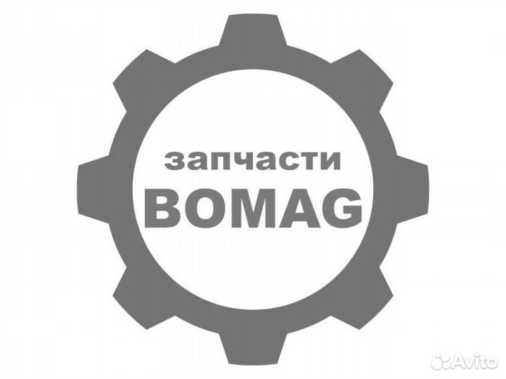Основание сочленения bomag (бомаг) 58040212