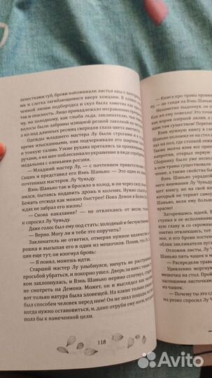 Цветы пиона на снегу 1том