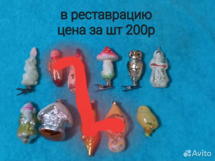 Елочные игрушки СССР
