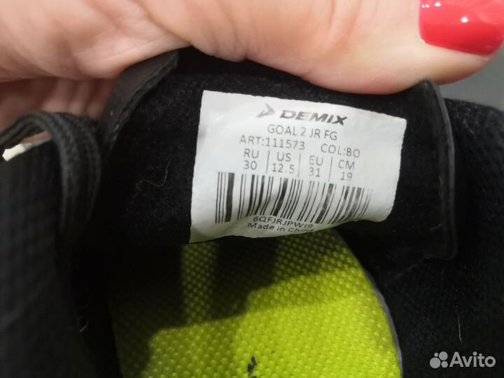 Детские футбольные бутсы 30 размер