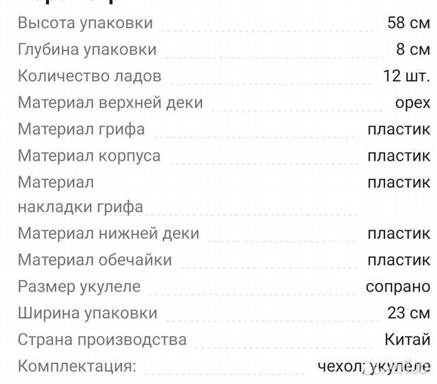 Укулеле сопрано