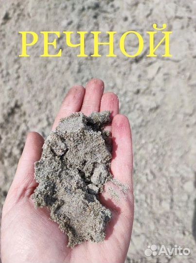 Песок в мешках