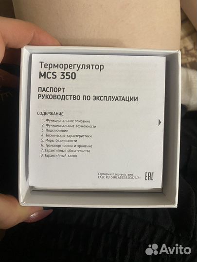 Терморегулятор теплолюкс