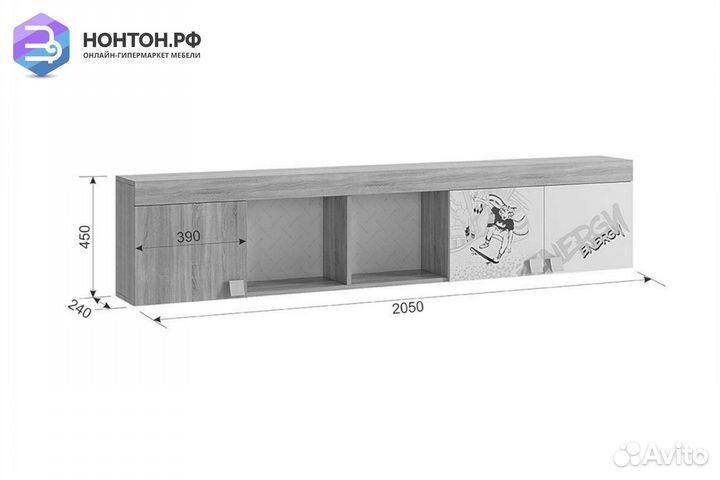 Полка Энерджи