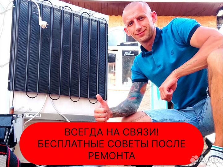 Ремонт холодильников на дому вызов мастера