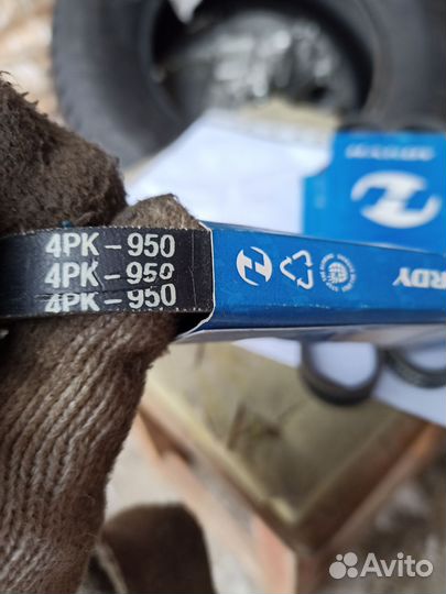 Ремень 4рк-950