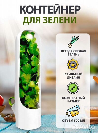 Органайзер для холодильника