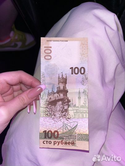 Памятная банкнота образца 2015 года 100 рублей