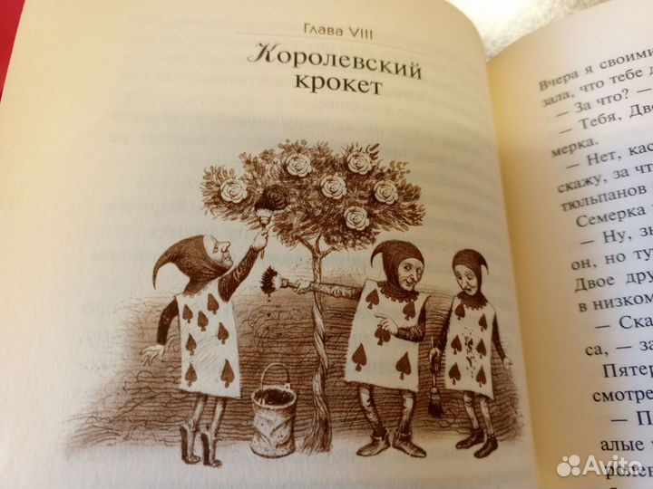Книга Алиса в стране чудес/Алиса в Зазеркалье