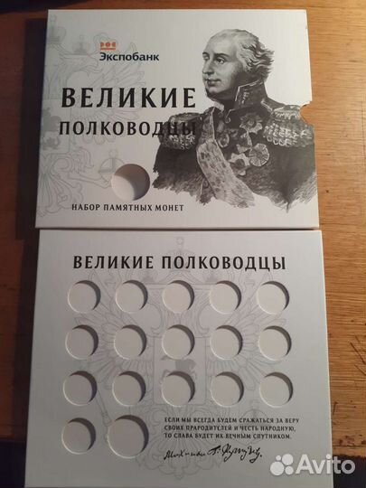 Альбом для монет