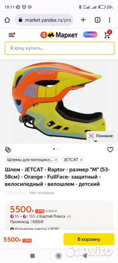 Детский велошлем jatcat raptor, m