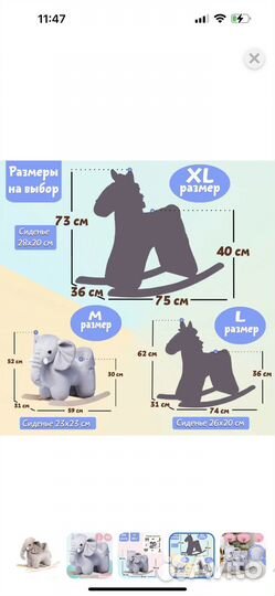 Детская качалка слоник