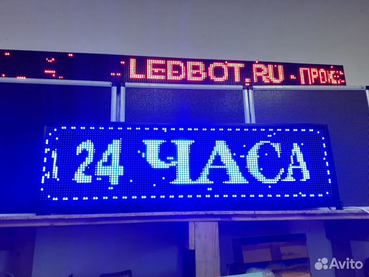 Бегущая строка