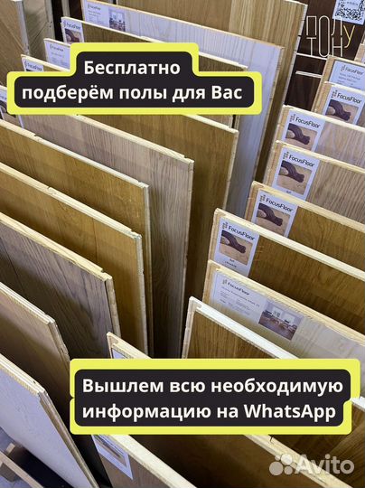 Паркет / паркетная доска