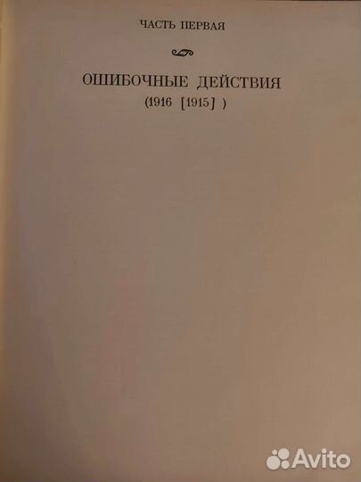 З. Фрейд. Психоанализ. Лекции