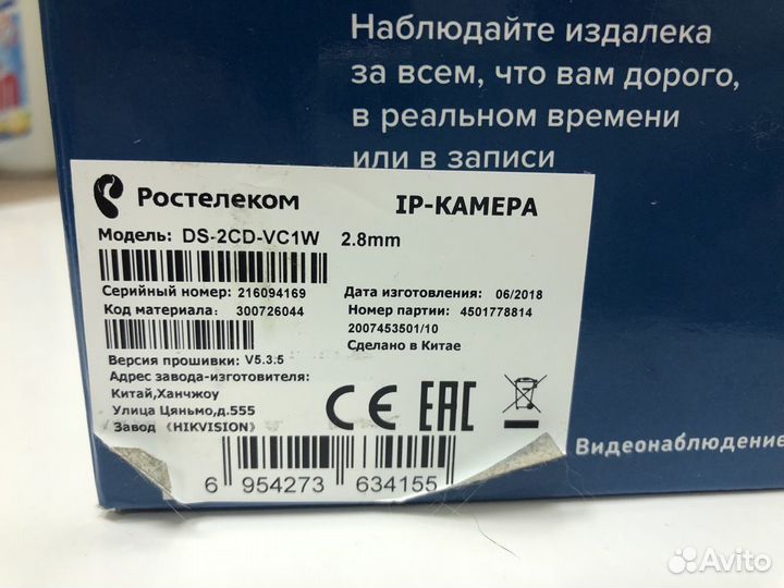IP-камера ростелеком DS-2CD-VC1W