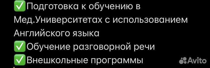 Репетитор по английскому языку (Дистанционно/Очно)
