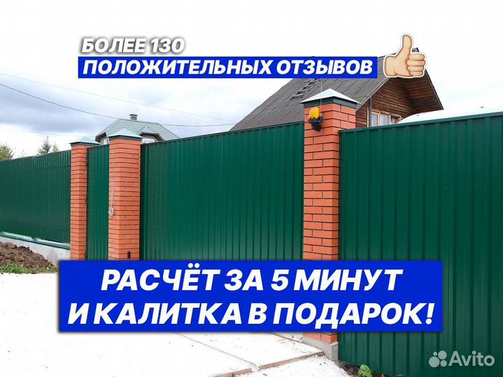 Забор из штакетника под ключ