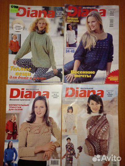 Журнал Diana