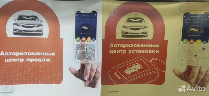 Автосигнализация StarLine