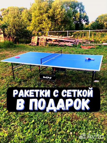 Уличный теннисный стол