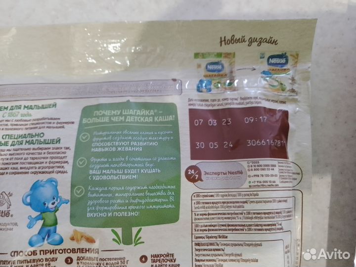 Молочные каши нестле