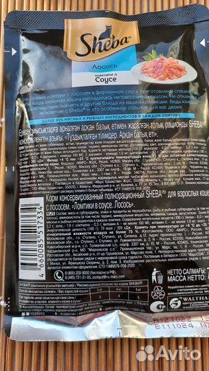 Сухой корм для кошек