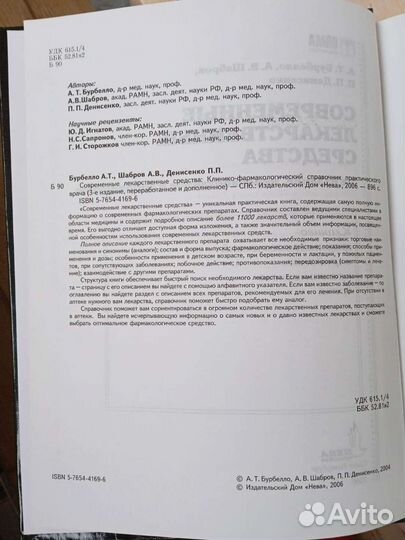 Книги по медицине