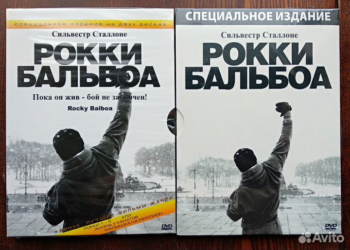 Рокки Rocky Сильвестр Сталлоне DVD