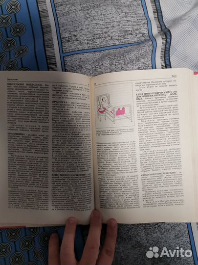 Книга сам себе доктор