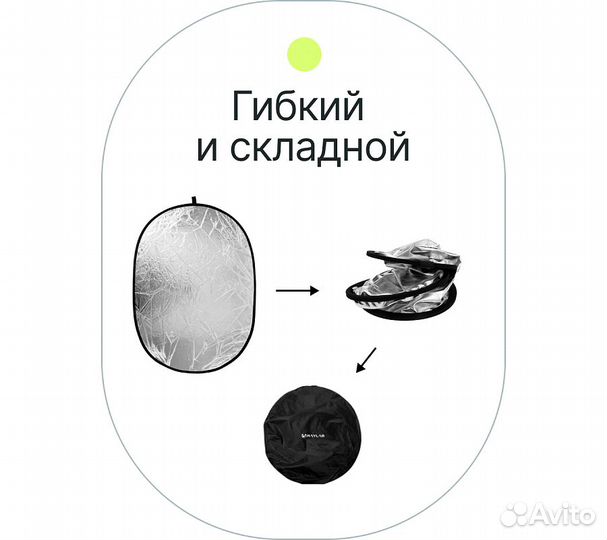 Отражатель 2в1 Raylab RF-01 золото/серебро 120*180